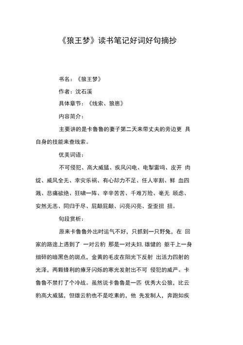 王者荣耀雪山袭击攻略图，王者雪原-第3张图片-屿企游戏网