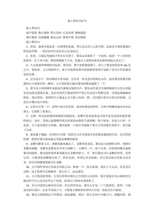 王者荣耀雪山袭击攻略图，王者雪原-第5张图片-屿企游戏网