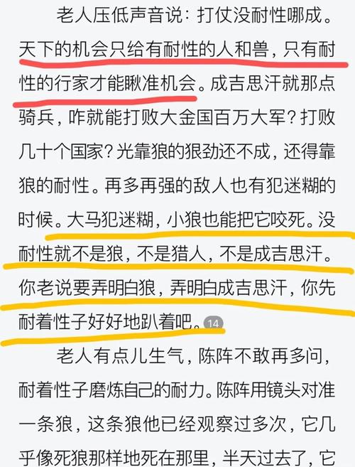 王者荣耀雪山袭击攻略图，王者雪原-第6张图片-屿企游戏网