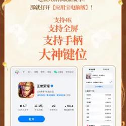 应用宝签到王者荣耀攻略，应用宝怎么玩王者-第5张图片-屿企游戏网