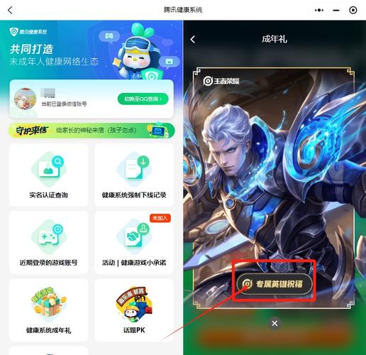 应用宝签到王者荣耀攻略，应用宝怎么玩王者-第6张图片-屿企游戏网