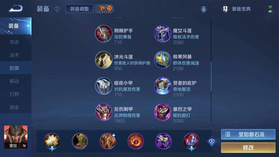 王者荣耀蒙恬天出装-王者荣耀蒙恬出装2021-第1张图片-屿企游戏网