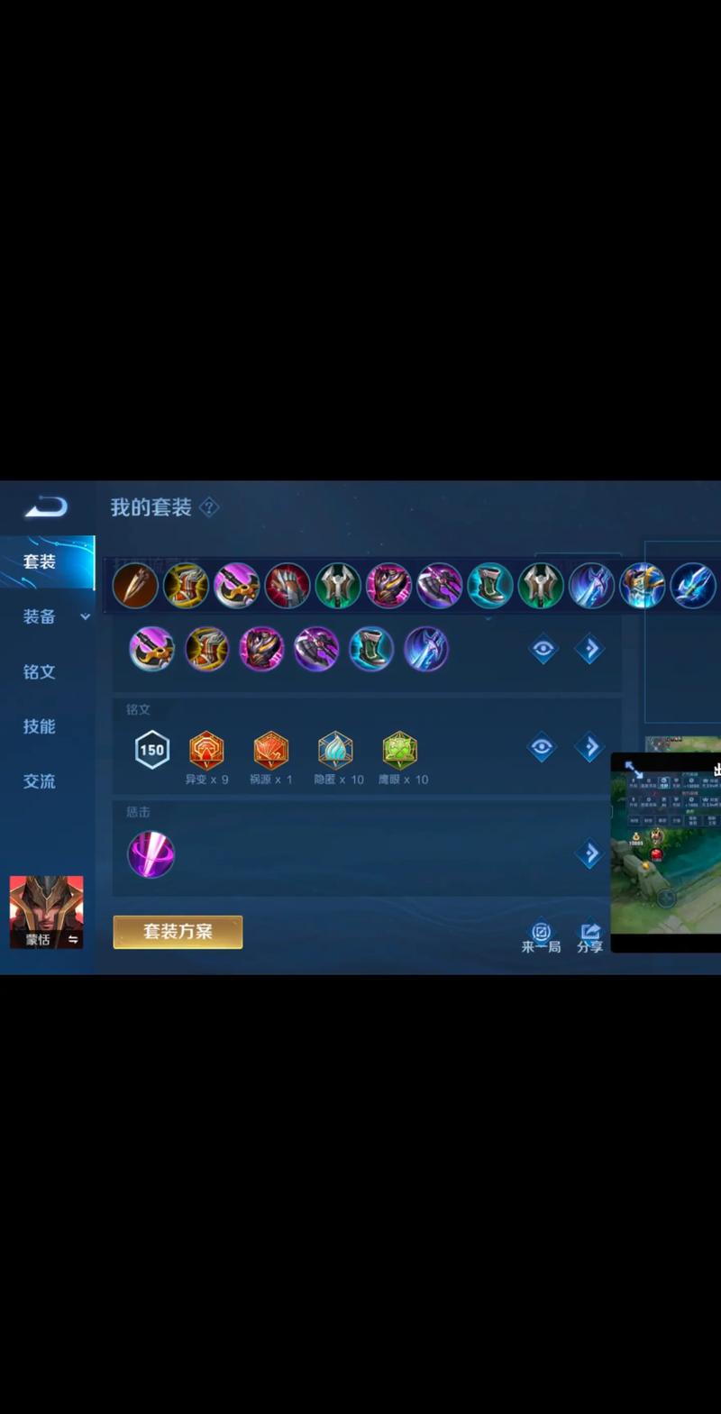 王者荣耀蒙恬天出装-王者荣耀蒙恬出装2021-第3张图片-屿企游戏网