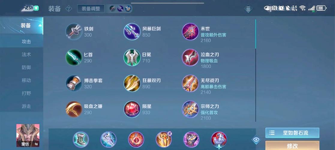 王者荣耀蒙恬天出装-王者荣耀蒙恬出装2021-第4张图片-屿企游戏网