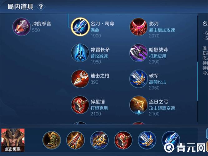 王者荣耀蒙恬天出装-王者荣耀蒙恬出装2021-第5张图片-屿企游戏网