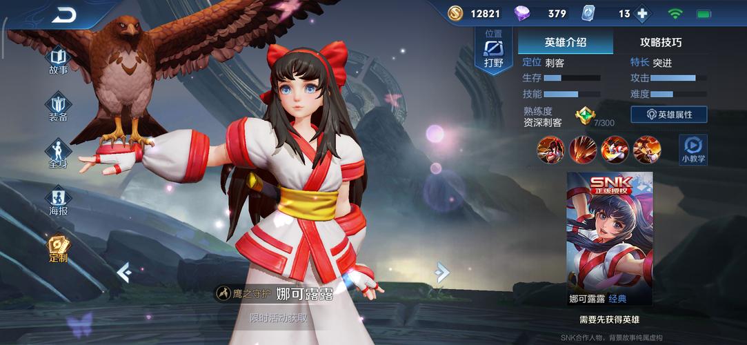 王者荣耀奇怪君出装-奇怪君皮肤展开图-第4张图片-屿企游戏网