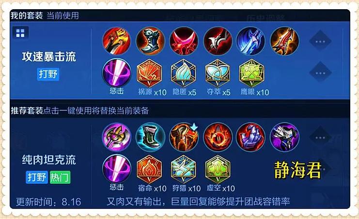 王者荣耀奇怪君出装-奇怪君皮肤展开图-第3张图片-屿企游戏网