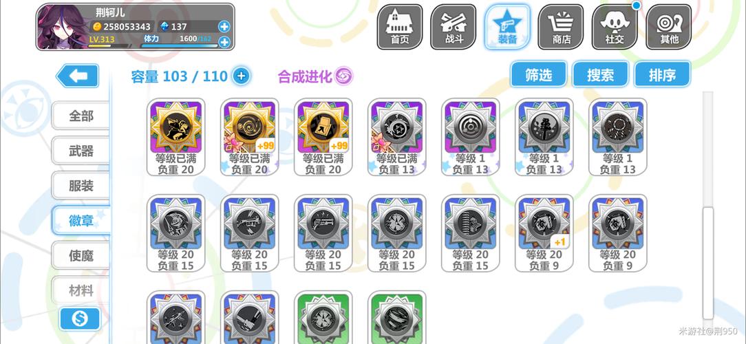 崩坏学院共鸣社团-崩坏学园2共鸣屋兑换列表2021-第4张图片-屿企游戏网