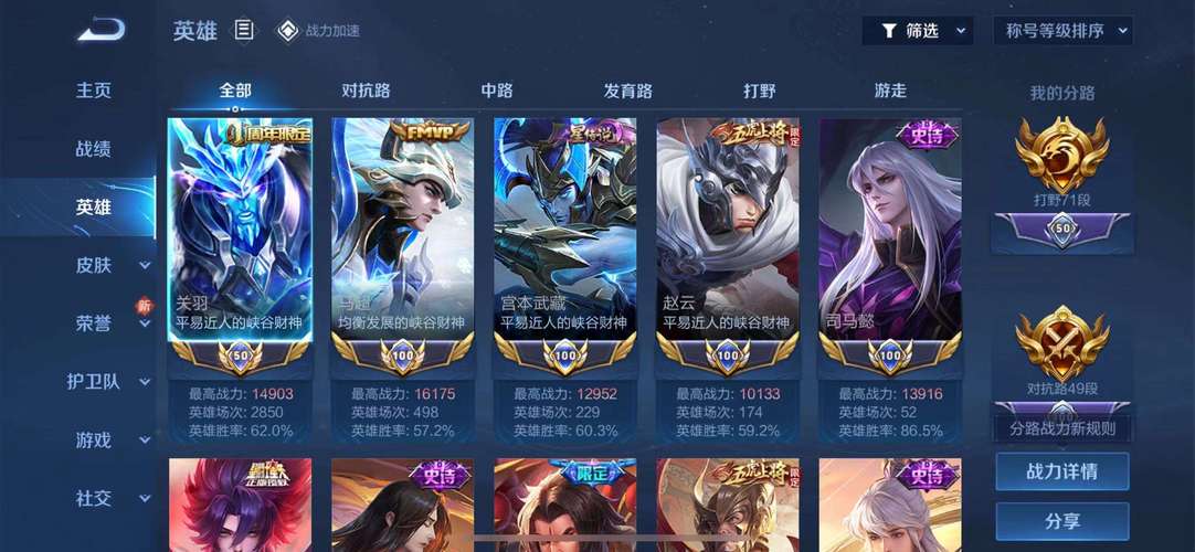 王者荣耀战神辅助购买攻略-王者战神游戏攻略-第2张图片-屿企游戏网 王者荣耀战神辅助购买攻略-王者战神游戏攻略-第2张图片-屿企游戏网