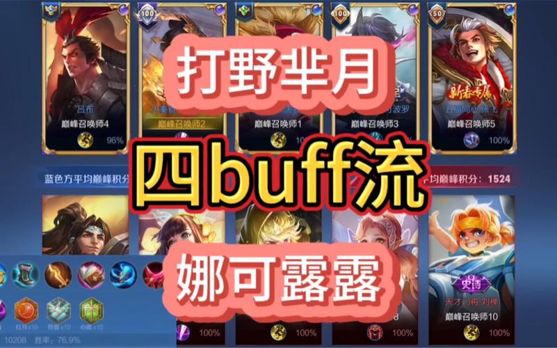 王者荣耀的芈月攻略，王者芈月应该怎么玩-第2张图片-屿企游戏网