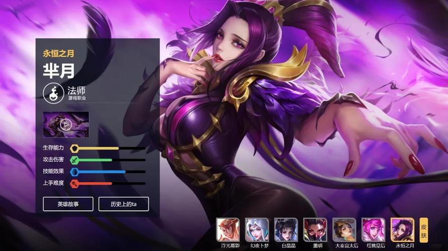 王者荣耀的芈月攻略，王者芈月应该怎么玩-第3张图片-屿企游戏网