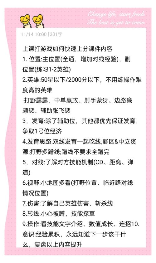 王者荣耀英雄思路攻略视频，王者荣耀英雄打法教学-第3张图片-屿企游戏网