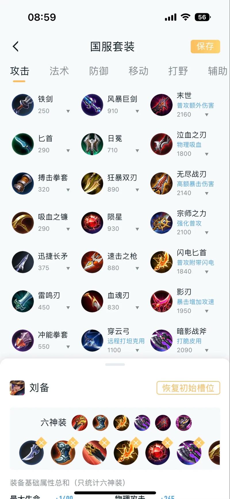 王者荣耀英雄思路攻略视频，王者荣耀英雄打法教学-第5张图片-屿企游戏网