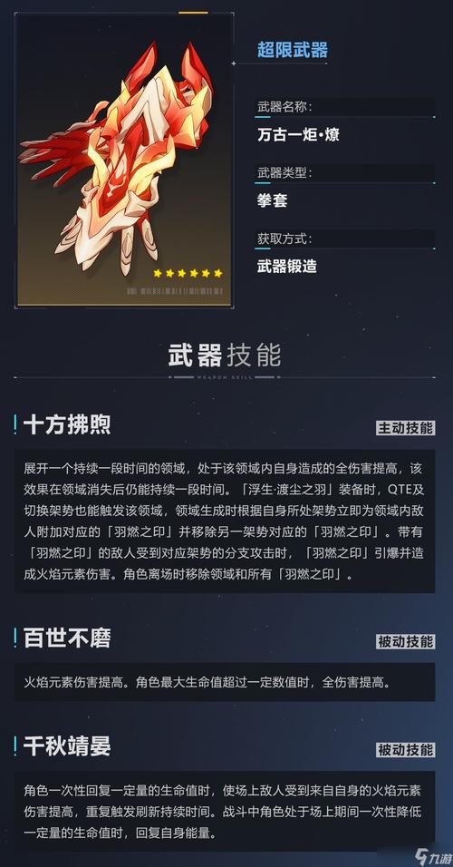 崩坏学院2流血套-崩坏学园2易伤套顶配-第3张图片-屿企游戏网