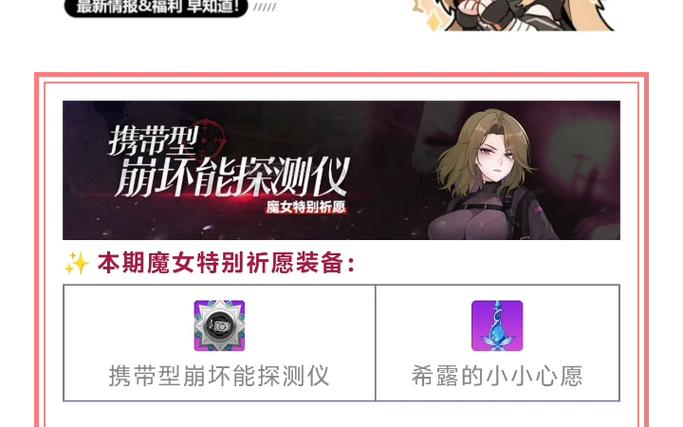 崩坏学院2祈愿技巧_崩坏二祈愿-第2张图片-屿企游戏网