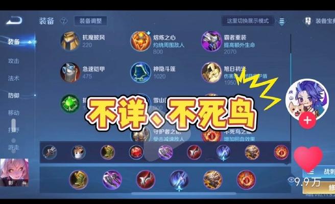 王者荣耀蒙恬铭文选取攻略-王者荣耀蒙恬铭文搭配-第1张图片-屿企游戏网