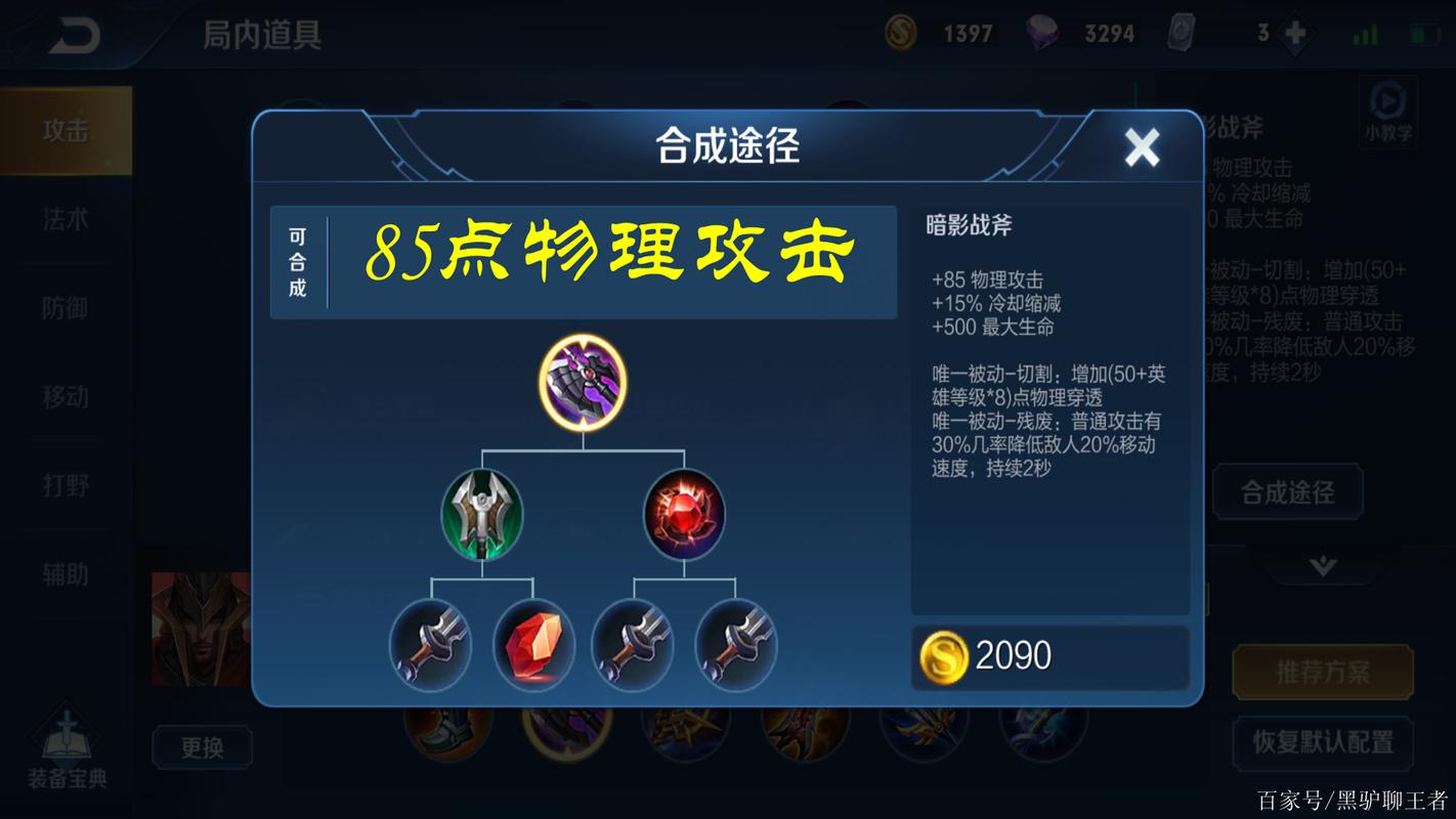 王者荣耀蒙恬铭文选取攻略-王者荣耀蒙恬铭文搭配-第3张图片-屿企游戏网