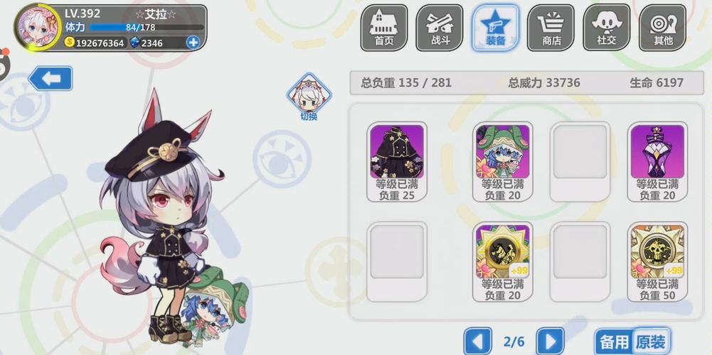 崩坏学院2如何删除装备_崩坏学院2如何删除装备记录-第4张图片-屿企游戏网 崩坏学院2如何删除装备_崩坏学院2如何删除装备记录-第4张图片-屿企游戏网