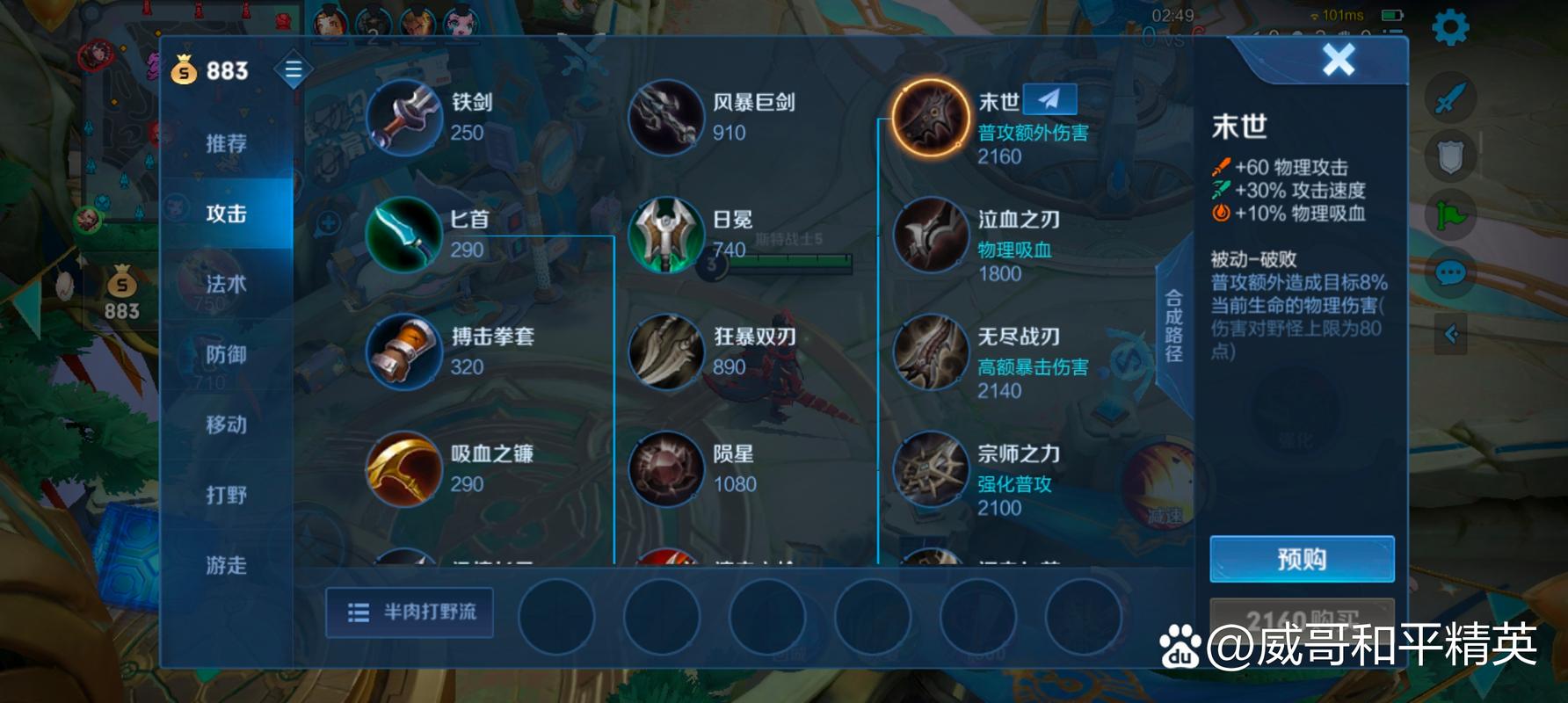 王者荣耀打野攻略视频_王者荣耀打野思路和技巧视频-第3张图片-屿企游戏网