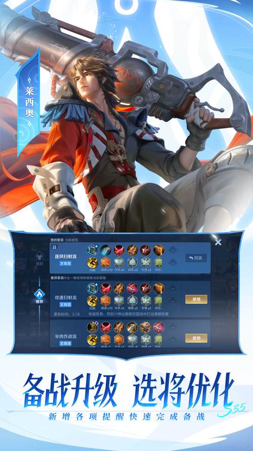 秒杀系统王者荣耀攻略-王者荣耀秒杀软件-第3张图片-屿企游戏网 秒杀系统王者荣耀攻略-王者荣耀秒杀软件-第3张图片-屿企游戏网