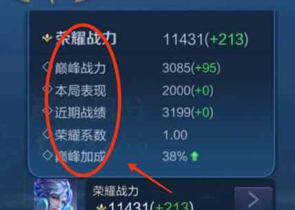 掌上王者荣耀助手攻略技巧-掌上王者荣耀助手官方网站下载最新版-第2张图片-屿企游戏网