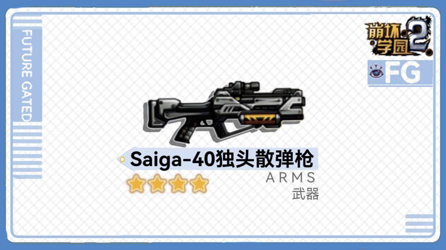 崩坏学院二武器排名，崩坏学院2比较高伤害-第2张图片-屿企游戏网