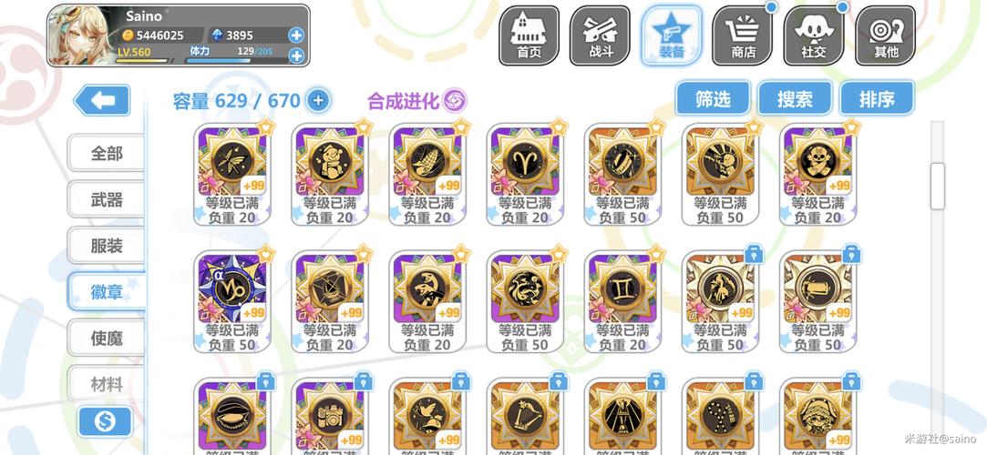 崩坏学院萨满步枪_崩坏学园狙击枪-第2张图片-屿企游戏网