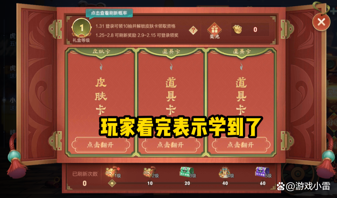 王者荣耀中小虎出装_王者荣耀中小虎出装最新