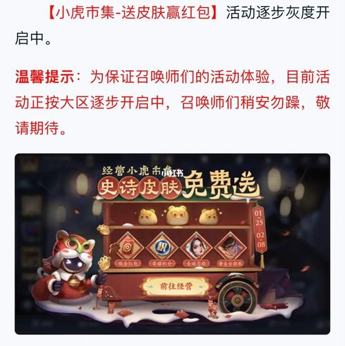 王者荣耀中小虎出装_王者荣耀中小虎出装最新-第3张图片-屿企游戏网