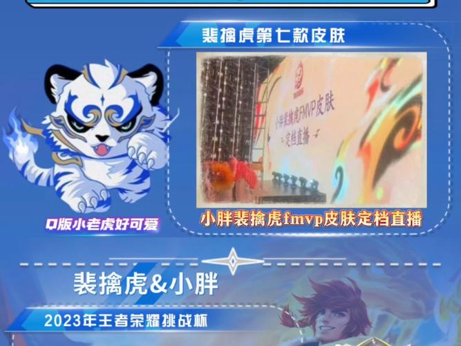 王者荣耀中小虎出装_王者荣耀中小虎出装最新-第5张图片-屿企游戏网