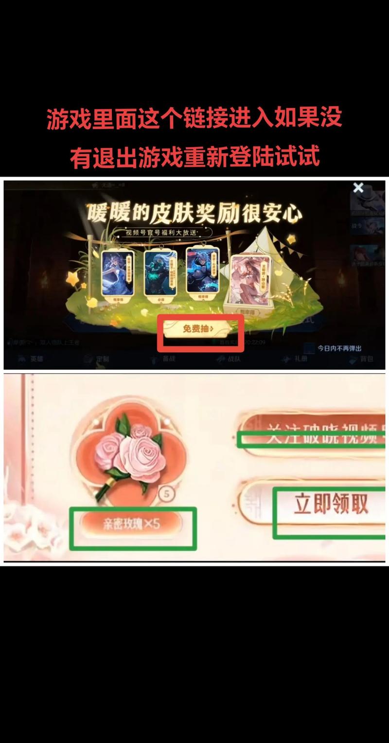 王者荣耀收礼物攻略图-王者荣耀怎么收礼