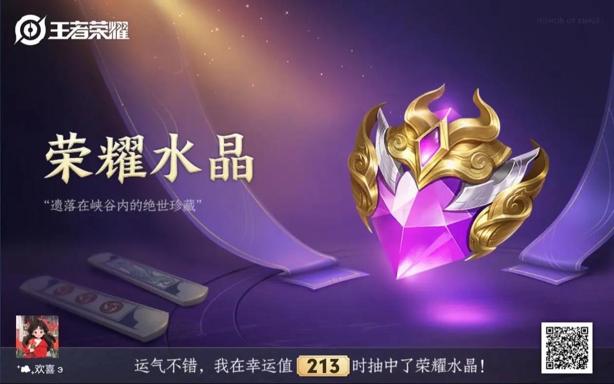 王者荣耀收礼物攻略图-王者荣耀怎么收礼-第2张图片-屿企游戏网 王者荣耀收礼物攻略图-王者荣耀怎么收礼-第2张图片-屿企游戏网