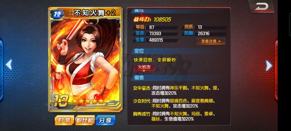 王者荣耀不知火舞攻略-王者荣耀不知火舞攻略大全连招-第5张图片-屿企游戏网 王者荣耀不知火舞攻略-王者荣耀不知火舞攻略大全连招-第5张图片-屿企游戏网