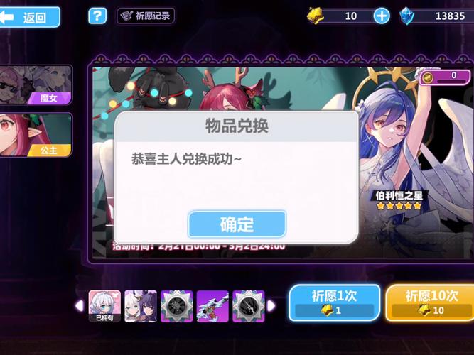 崩坏学院怎么免费获得-崩坏学院怎么获得角色-第2张图片-屿企游戏网 崩坏学院怎么免费获得-崩坏学院怎么获得角色-第2张图片-屿企游戏网