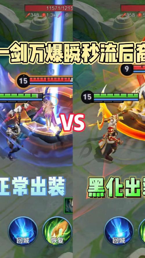 王者荣耀十五级出装-王者英雄15级