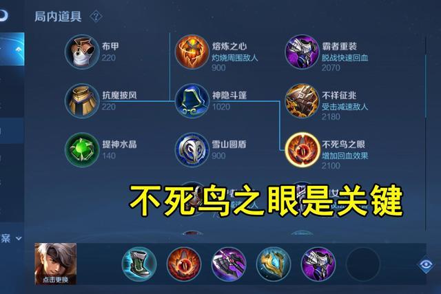 王者荣耀十五级出装-王者英雄15级-第6张图片-屿企游戏网