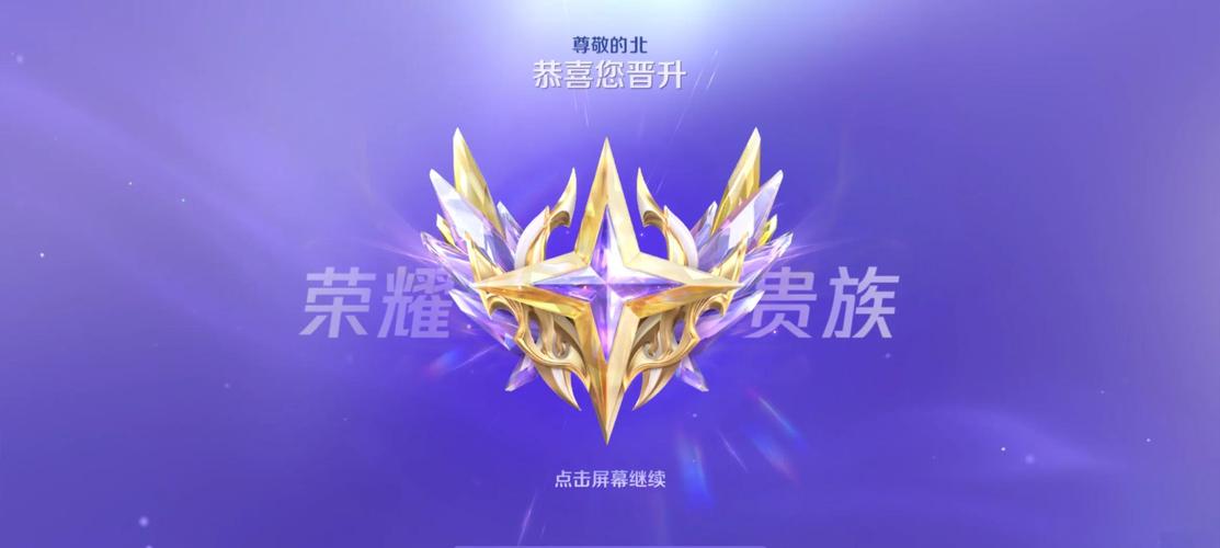 王者荣耀刷积分攻略教程的简单介绍-第1张图片-屿企游戏网