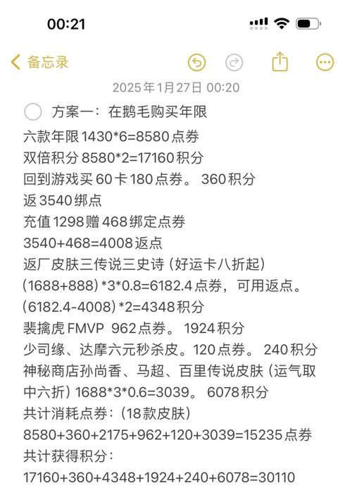 王者荣耀刷积分攻略教程的简单介绍-第2张图片-屿企游戏网