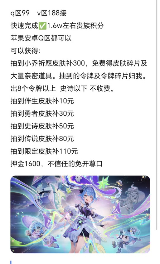 王者荣耀刷积分攻略教程的简单介绍-第3张图片-屿企游戏网