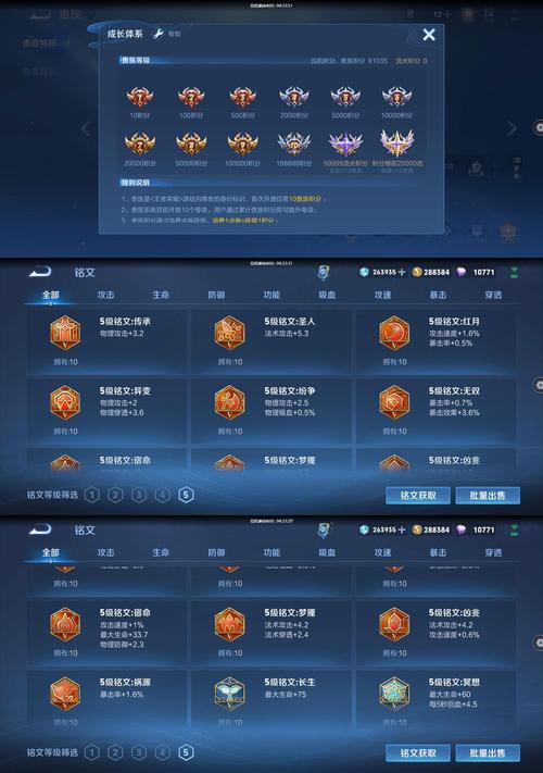 王者荣耀刷积分攻略教程的简单介绍-第4张图片-屿企游戏网