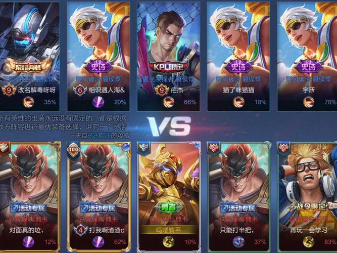 王者荣耀夏侯淳出装-夏侯淳2021出装-第1张图片-屿企游戏网