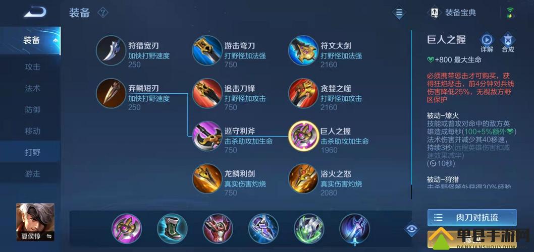 王者荣耀夏侯淳出装-夏侯淳2021出装-第2张图片-屿企游戏网