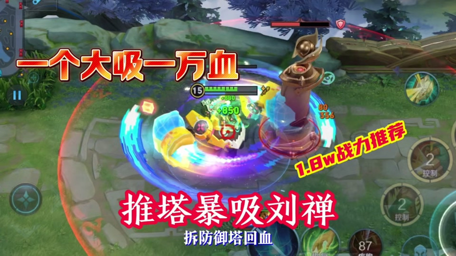 拆塔流王者荣耀出装，王者荣耀拆塔流组合-第1张图片-屿企游戏网