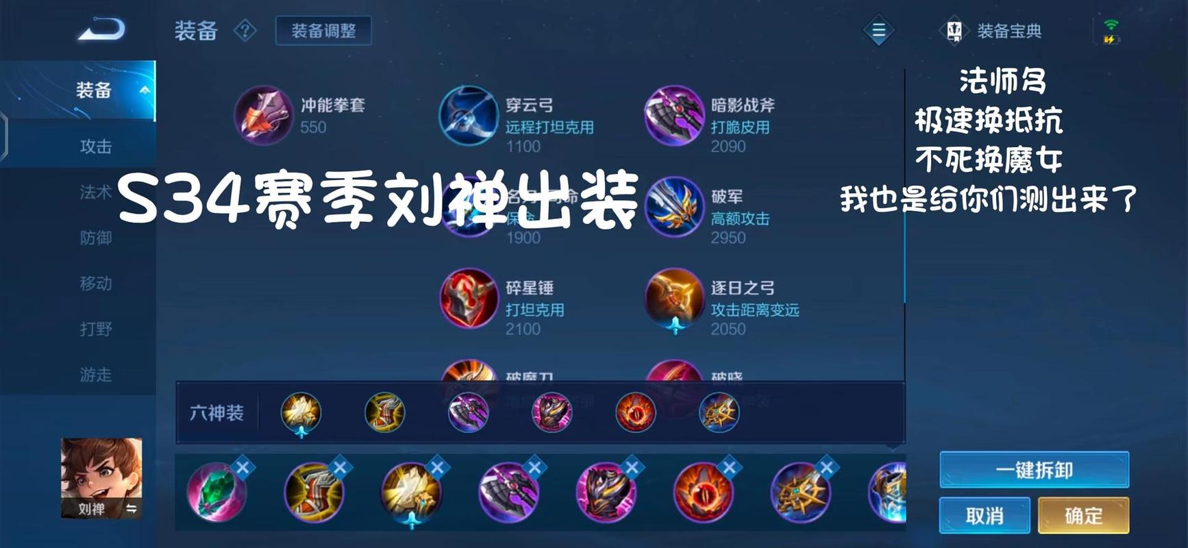 拆塔流王者荣耀出装，王者荣耀拆塔流组合-第5张图片-屿企游戏网