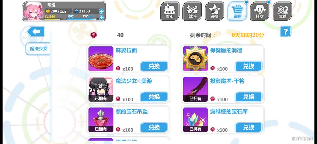 崩坏学院魔女祈愿规则_崩坏学院使魔-第4张图片-屿企游戏网