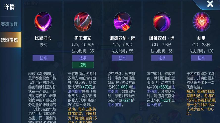 王者荣耀莫邪攻略_王者莫邪是谁-第3张图片-屿企游戏网