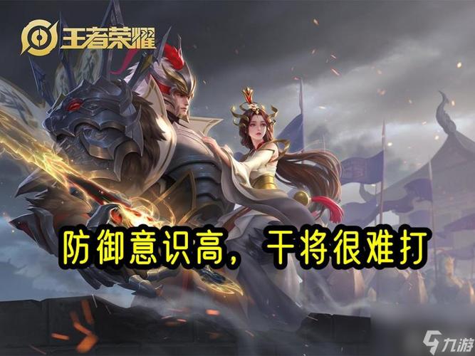 王者荣耀莫邪攻略_王者莫邪是谁-第5张图片-屿企游戏网