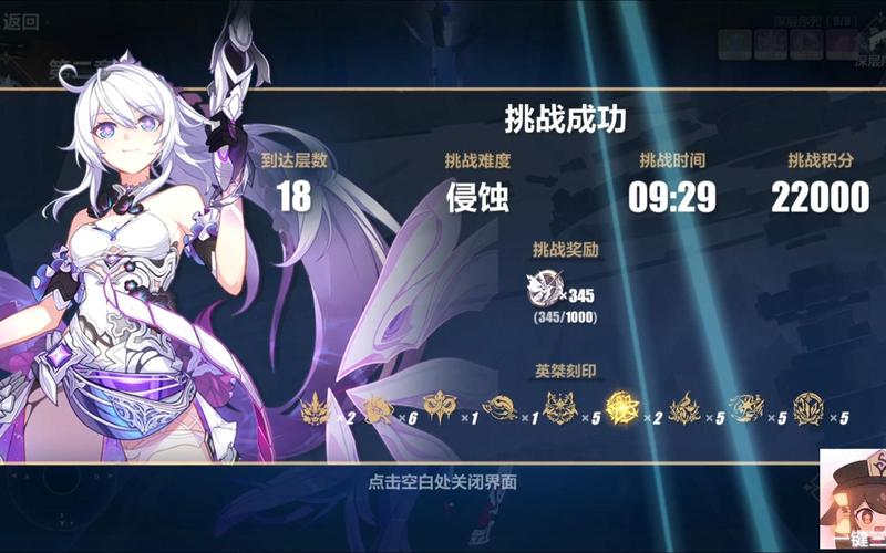 崩坏学院西林怎么打_崩坏学园西林喷雾-第6张图片-屿企游戏网