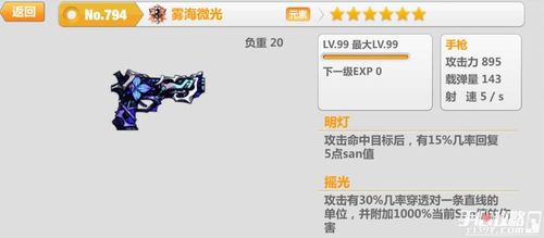 崩坏学院2新武器_崩坏学园二武器-第1张图片-屿企游戏网