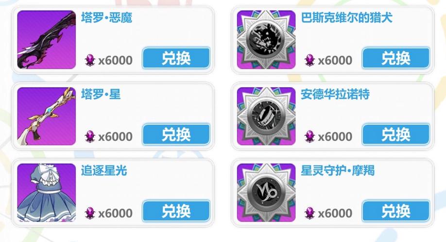 崩坏学院2新武器_崩坏学园二武器-第5张图片-屿企游戏网